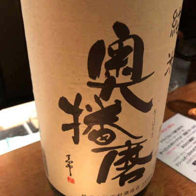 兵庫県の酒