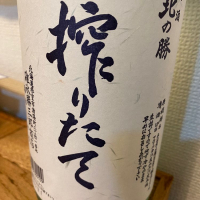 北海道の酒