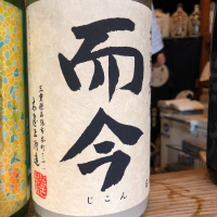 
            而今_
            しおあかさん