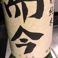 三重県の酒