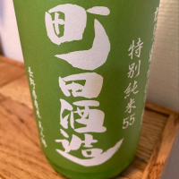 群馬県の酒