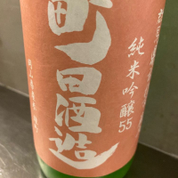 群馬県の酒