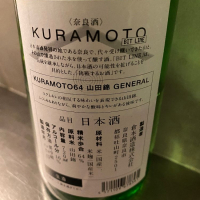 KURAMOTOのレビュー by_しおあか