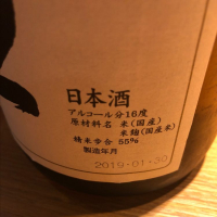 田酒のレビュー by_しおあか