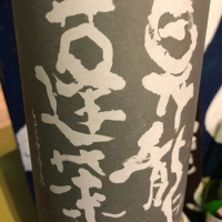 神奈川県の酒