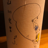 
            山川光男_
            しおあかさん