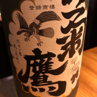 愛知県の酒