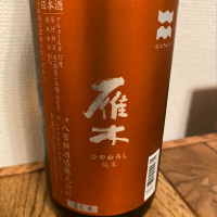 山口県の酒