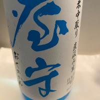 東京都の酒