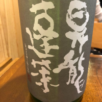 神奈川県の酒