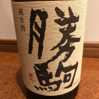 富山県の酒