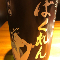 
            ばくれん_
            しおあかさん