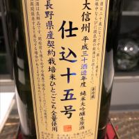 
            大信州_
            しおあかさん