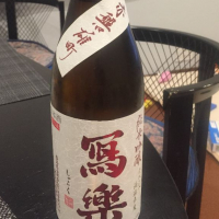 
            写楽（冩樂）_
            しおあかさん