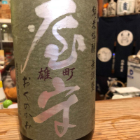 東京都の酒