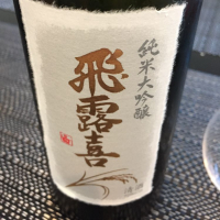 
            飛露喜_
            しおあかさん