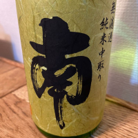 高知県の酒