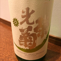 佐賀県の酒