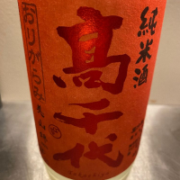 
            高千代_
            しおあかさん