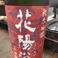 
            花陽浴_
            しおあかさん