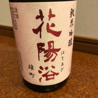 
            花陽浴_
            しおあかさん