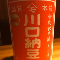 宮城県の酒