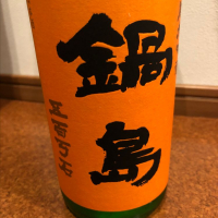 佐賀県の酒