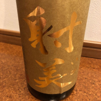 岐阜県の酒