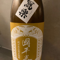 福島県の酒