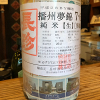 長珍