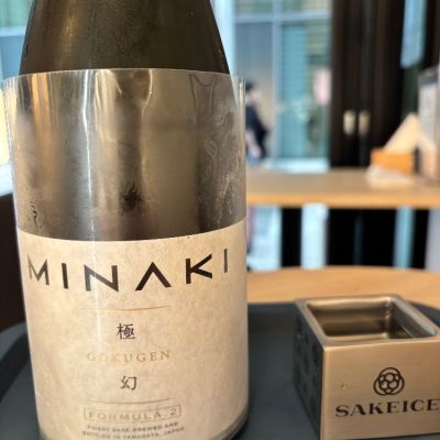 山形県の酒