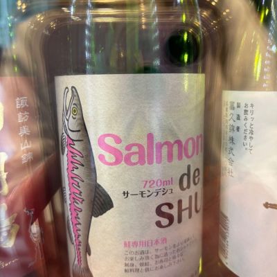 Salmon de SHUのレビュー by_Shiyo