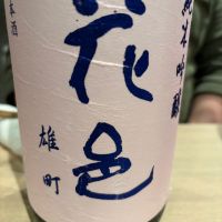 花邑