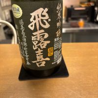 飛露喜