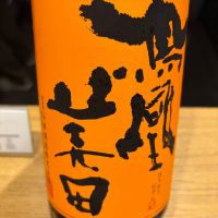 鳳凰美田