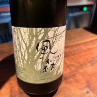 風の森