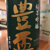 豊盃