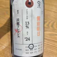 備前