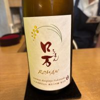 ロ万