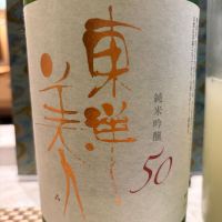 東洋美人