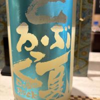 陸奥八仙