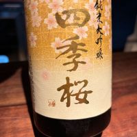 四季桜