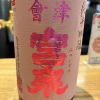 会津宮泉