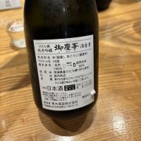 御慶事のレビュー by_Shiyo