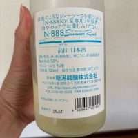 N-888のレビュー by_Shiyo