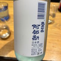 
            阿部勘_
            Shiyoさん