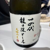 十四代
