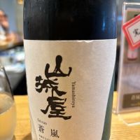 山城屋
