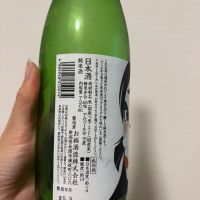 お福正宗のレビュー by_Shiyo