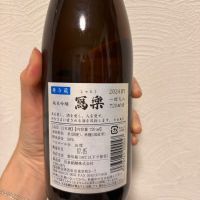 写楽（冩樂）のレビュー by_Shiyo
